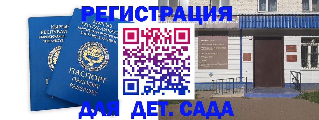 прописка иностранных граждан в Кимовске