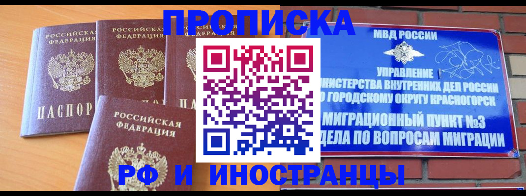 прописка гарантия в Кимовске