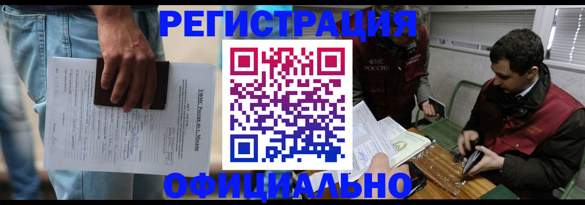 миграционный учет в Кимовске