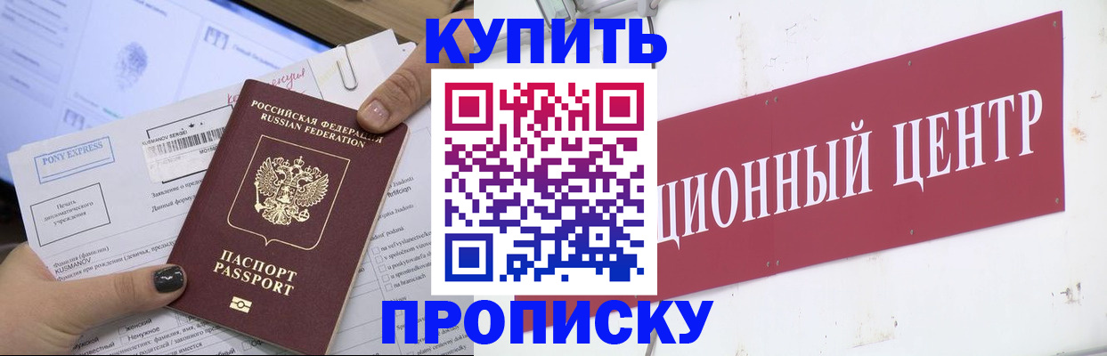 прописка поиск в Кимовске