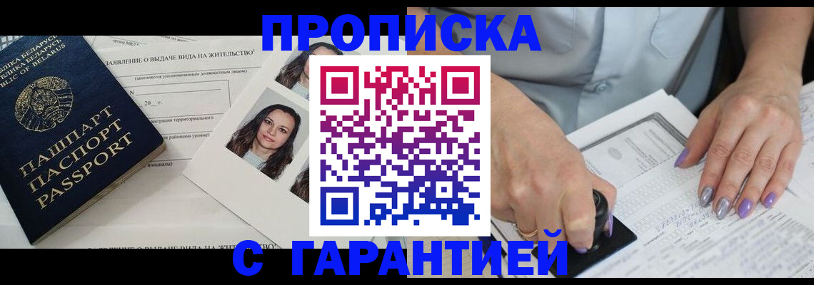 прописка поиск в Кимовске