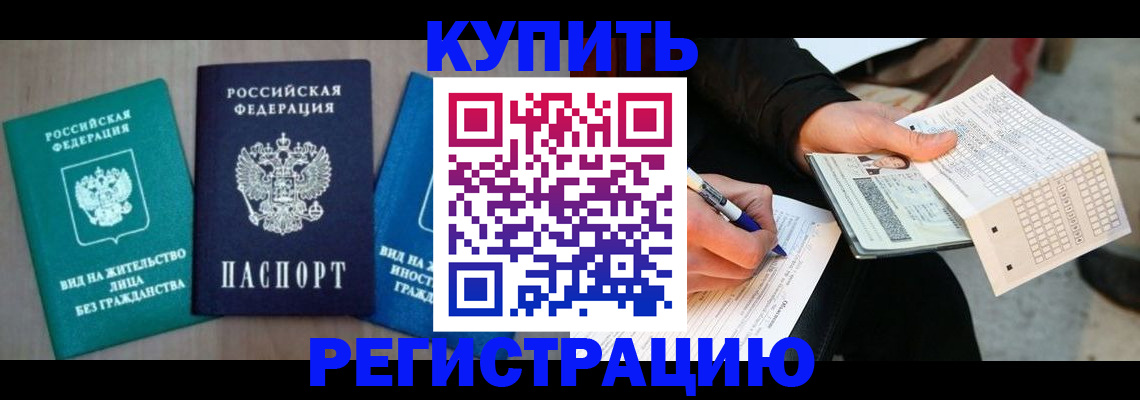 прописка для школы в Кимовске