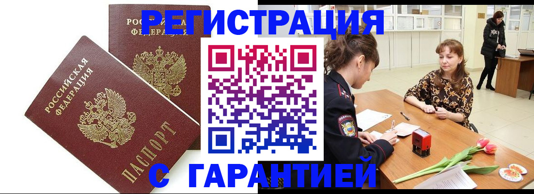 временная регистрация госуслуги в Кимовске
