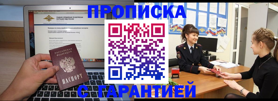 временная регистрация собственник в Кимовске