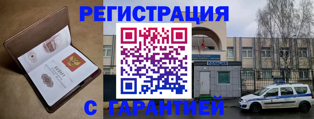 временная регистрация в Кимовске