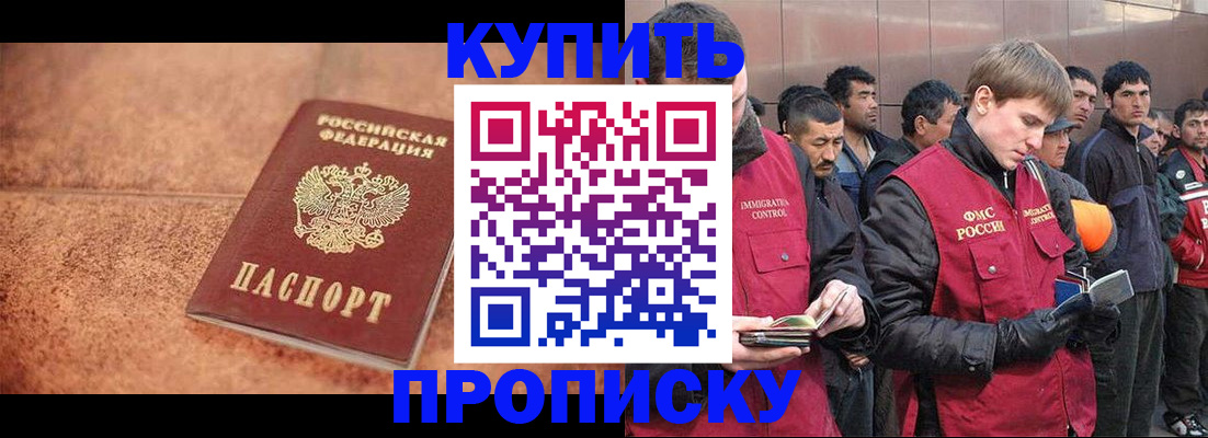 где прописаться в Кимовске