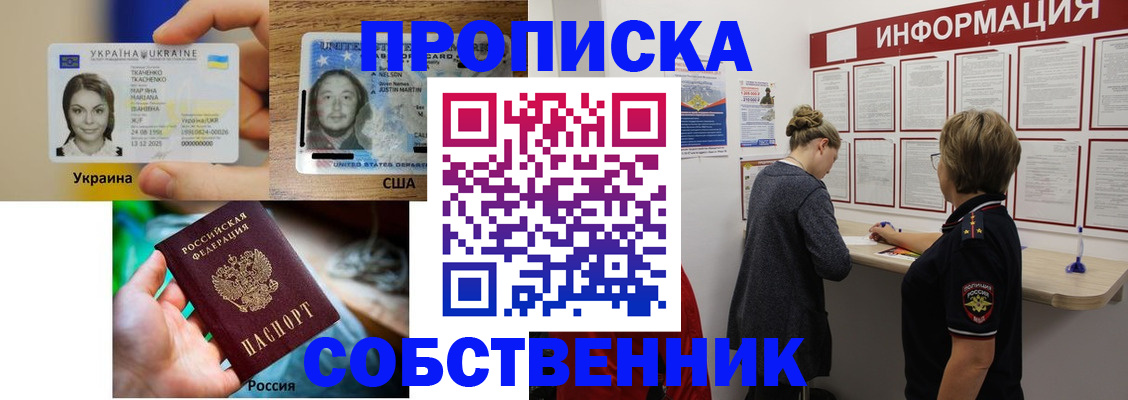 временная регистрация недорого в Кимовске